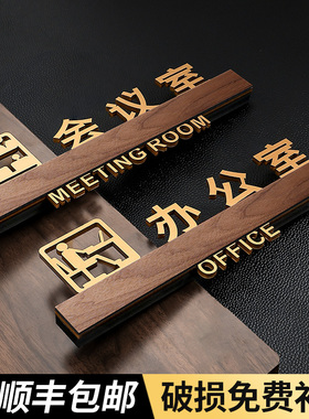 办公室门牌定制亚克力会议室总经理董事长财务科室标识牌贴纸创意高档公司学校车间洗手间卫生间指示标牌定做