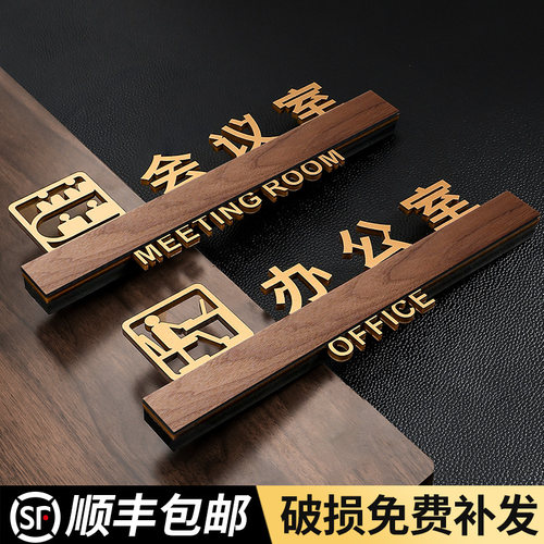 立体镂空办公室门牌支持定制