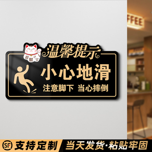 小心地滑提示牌男女卫生间洗手间注意安全防水警示贴纸亚克力酒店民宿办公室禁止吸烟当心台阶温馨指示标识贴