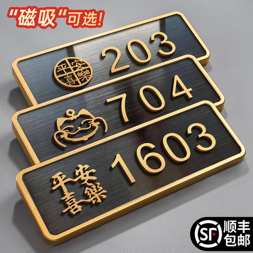高档金框不锈钢入户立体门号牌