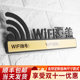 提示牌标示墙贴办公室标志标牌贴纸宽带已覆盖镂空指示牌定制 亚克力无线网络覆盖免费上网wifi标识牌店铺密码