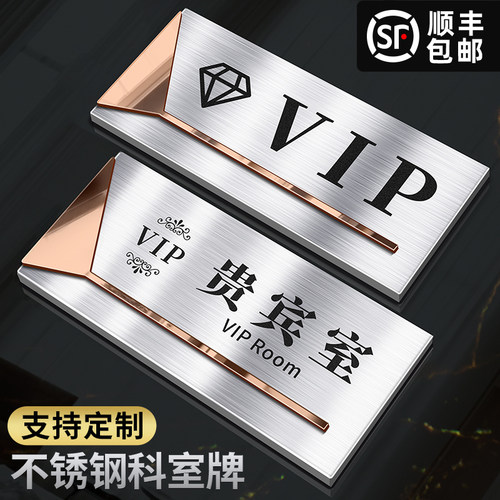 格莱克不锈钢轻奢办公室门牌定制