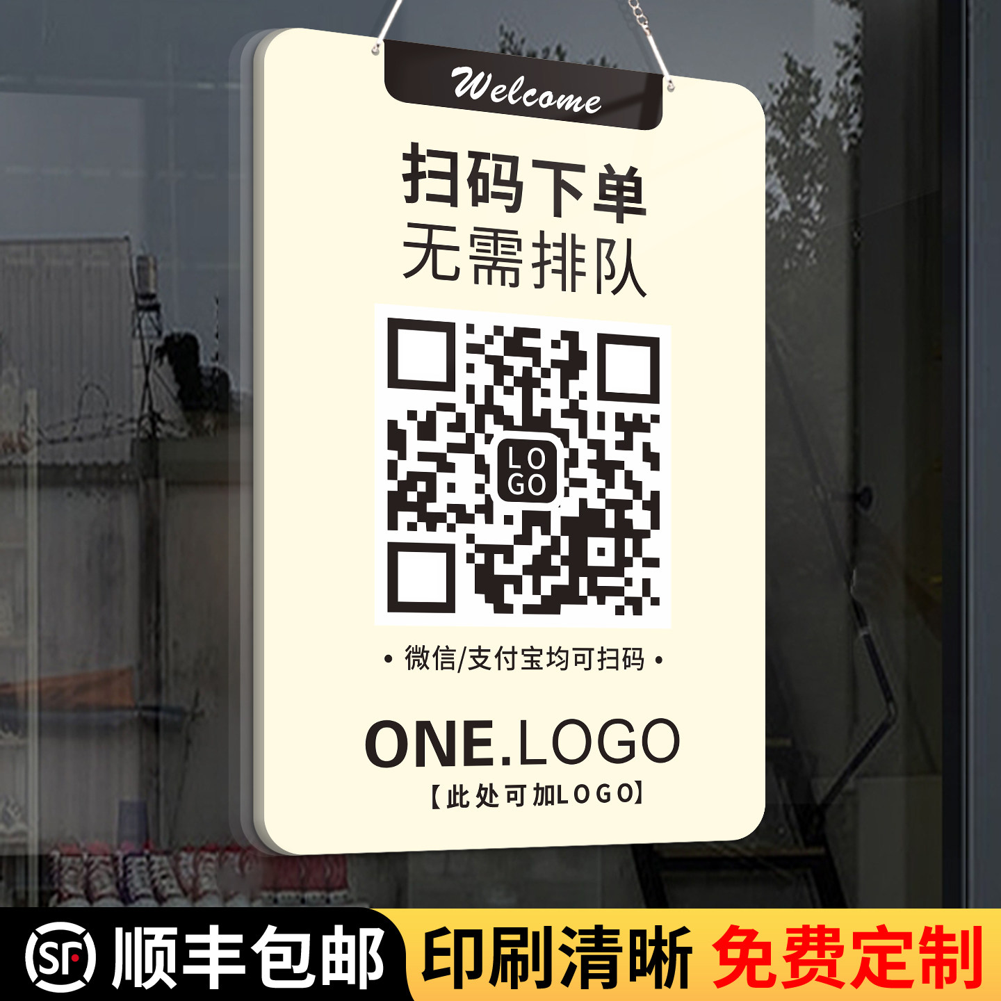 亚克力扫码点餐二维码展示牌定制图片