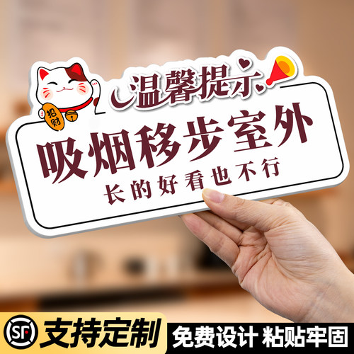 亚克力招财猫标识牌，支持定制