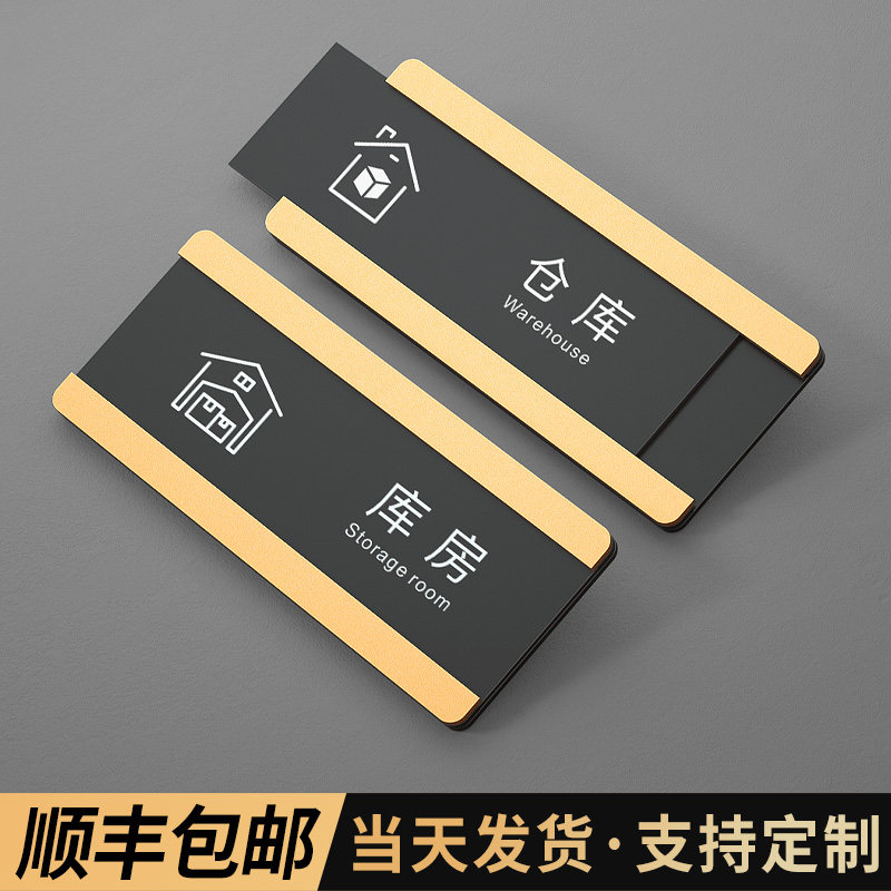 拉式高端门牌学校办公室侧面可替换创意标牌机房插卡双面指示牌子定制