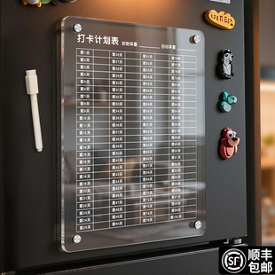 100天减肥计划表健身体重打卡磁吸冰箱贴自律瘦身重量登记表百日减重目标提醒监督神器磁性可擦写留言记事板