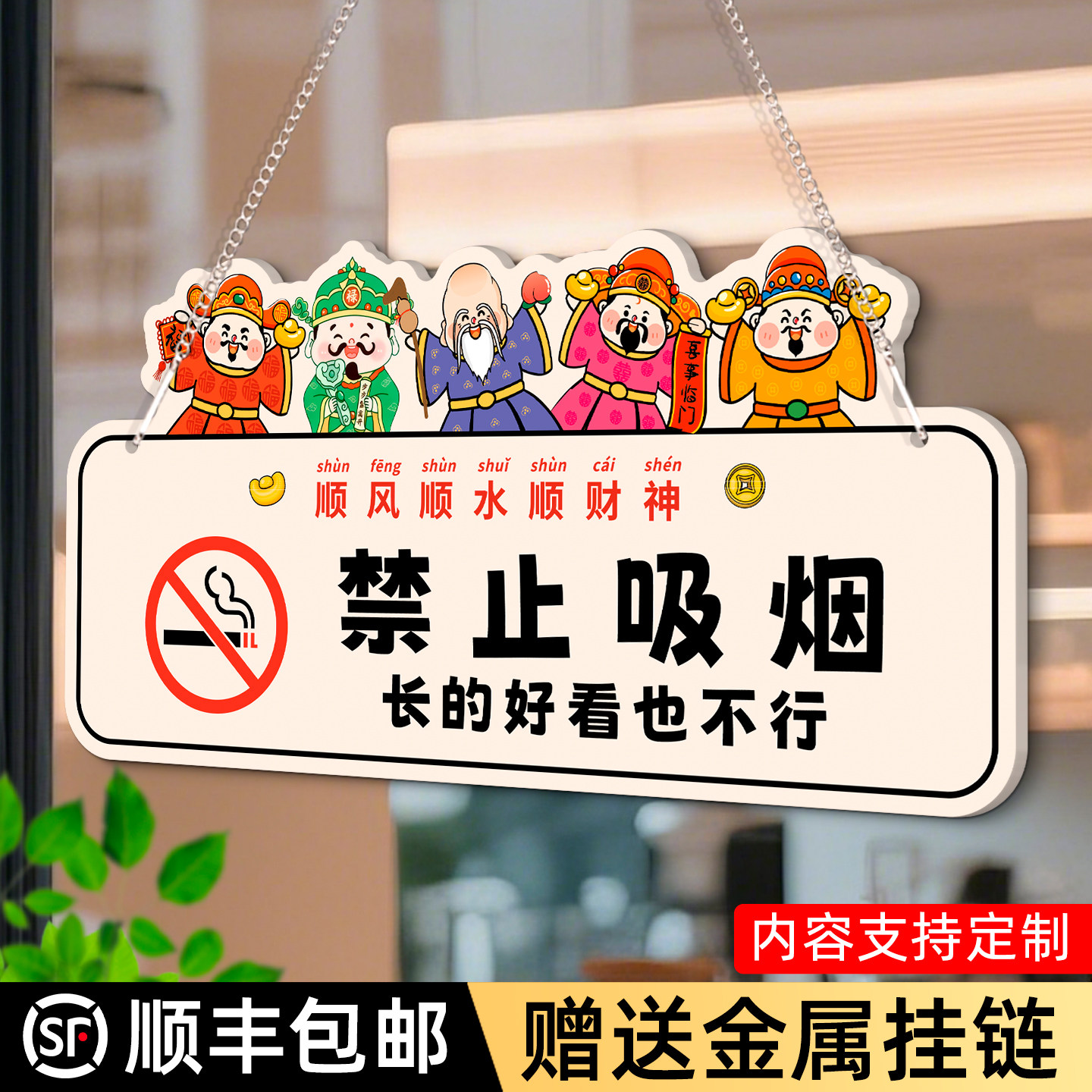 创意新款财神标识牌定制量大价优图片