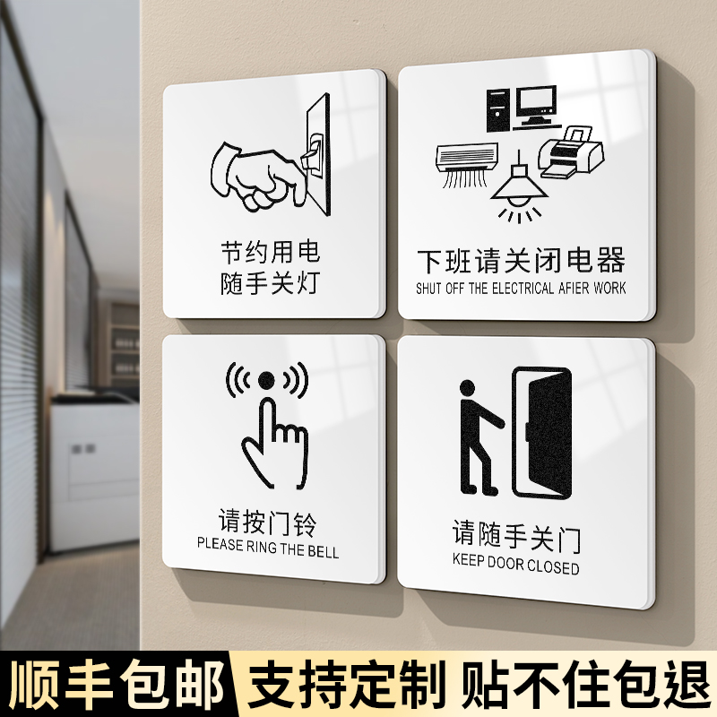 瓷白温馨提示定制标识牌