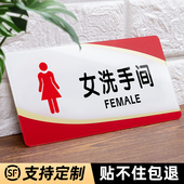 女洗手间标识牌亚克力男女厕所标牌洗手间牌卫生间指示牌标示牌标志牌创意门牌提示牌警示牌支持定制导向牌子