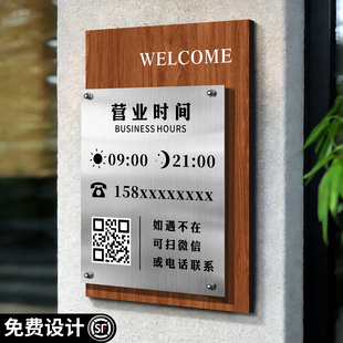 门头营业时间告示牌定制创意风饭店餐厅门店店铺今日休息24小时工作提示门牌不锈钢广告展示门头挂牌贴纸定做