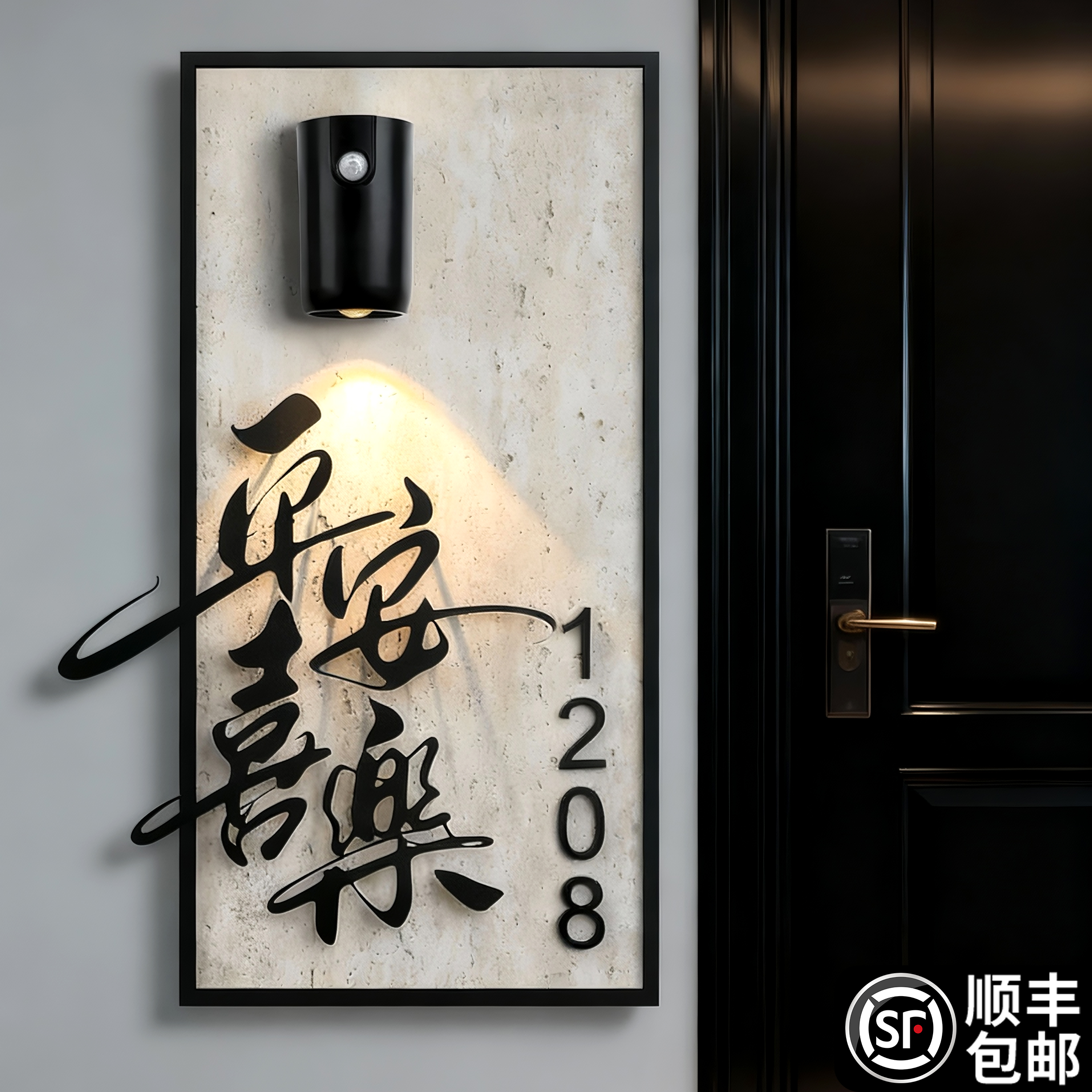 高档轻奢喷漆焊接立体字门牌定做