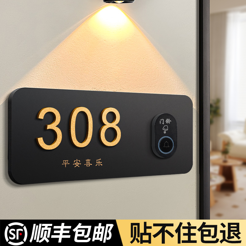 入户门牌号家用高级感轻奢创意2025年新款住宅别墅房间门铃一体挂