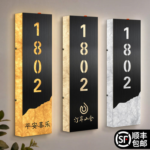 杜邦纸发光酒店民宿门号牌定制