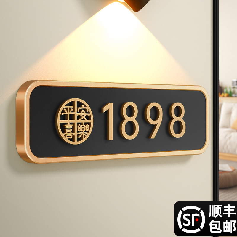 格莱克亚克力创意轻奢门牌定制