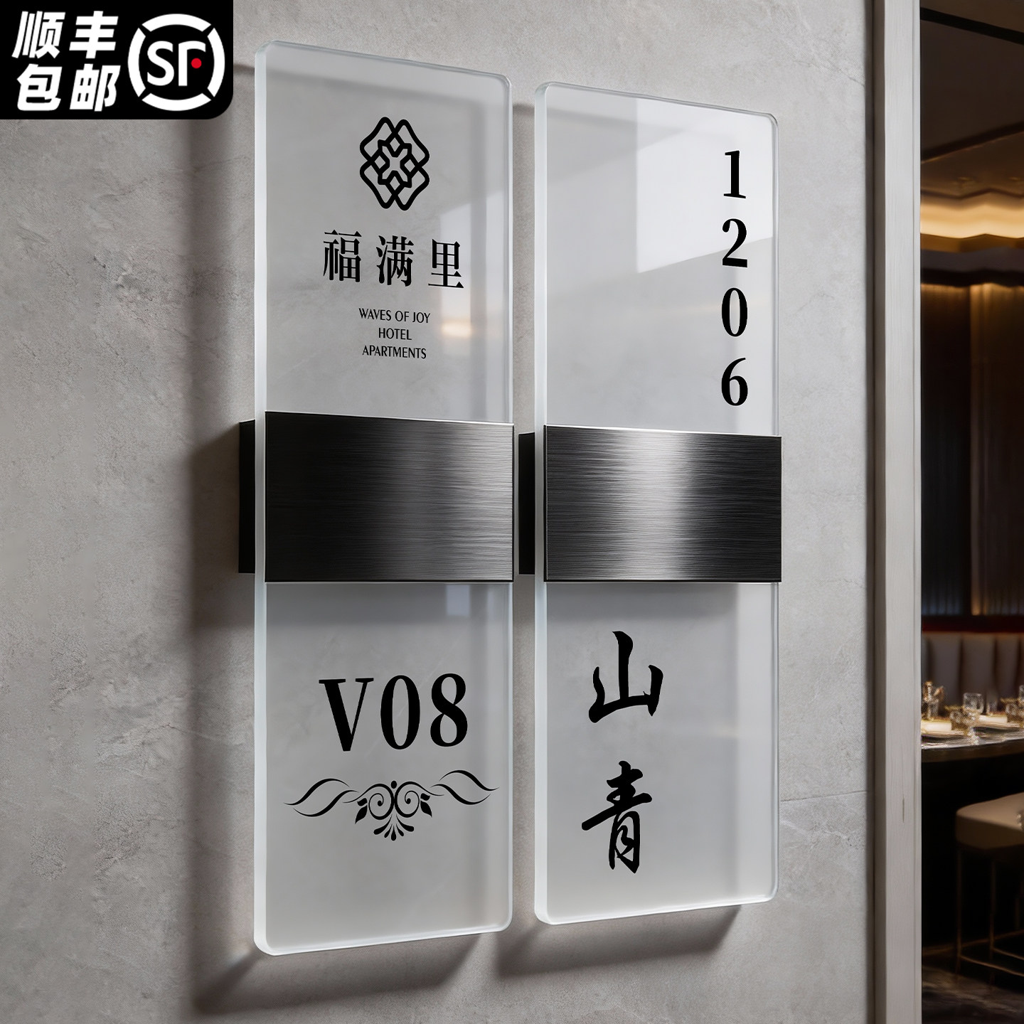 亚克力包厢门牌号高端会所VIP包间房间门口门牌号标识标牌定制2026年新款高级感酒店客房雅间入户门房号挂牌,文具电教/文化用品/商务用品,标志牌/提示牌/付款码,淘宝优惠券,粉丝福利购,淘宝优惠卷