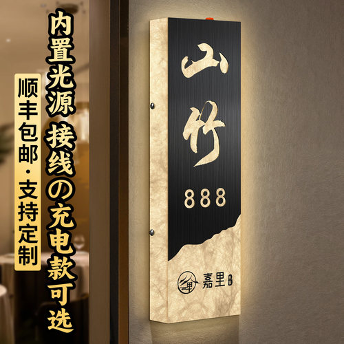 杜邦纸发光镂空门号牌支持定制