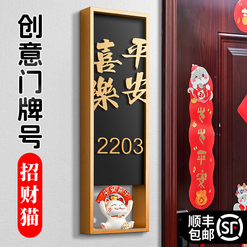 招财猫摆件装饰入户门牌支持定制图片
