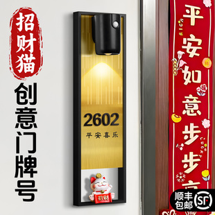 入户门牌号高级感轻奢创意定制住宅家用房间门口发光装饰号码牌高端大气竖版立体数字房号免打孔自粘挂牌订制