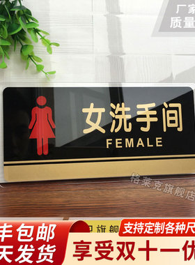 亚克力男女洗手间标识牌卫生间小心地滑玻璃碰头提示贴货梯客梯消防警示标牌公共厕所温馨创意指示贴牌子定做