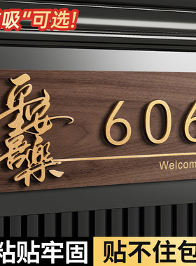 门牌号高级感轻奢创意入户门口家用磁吸号码牌定制中古风住宅民宿公寓包厢房间号自粘免打孔数字门号标识墙贴