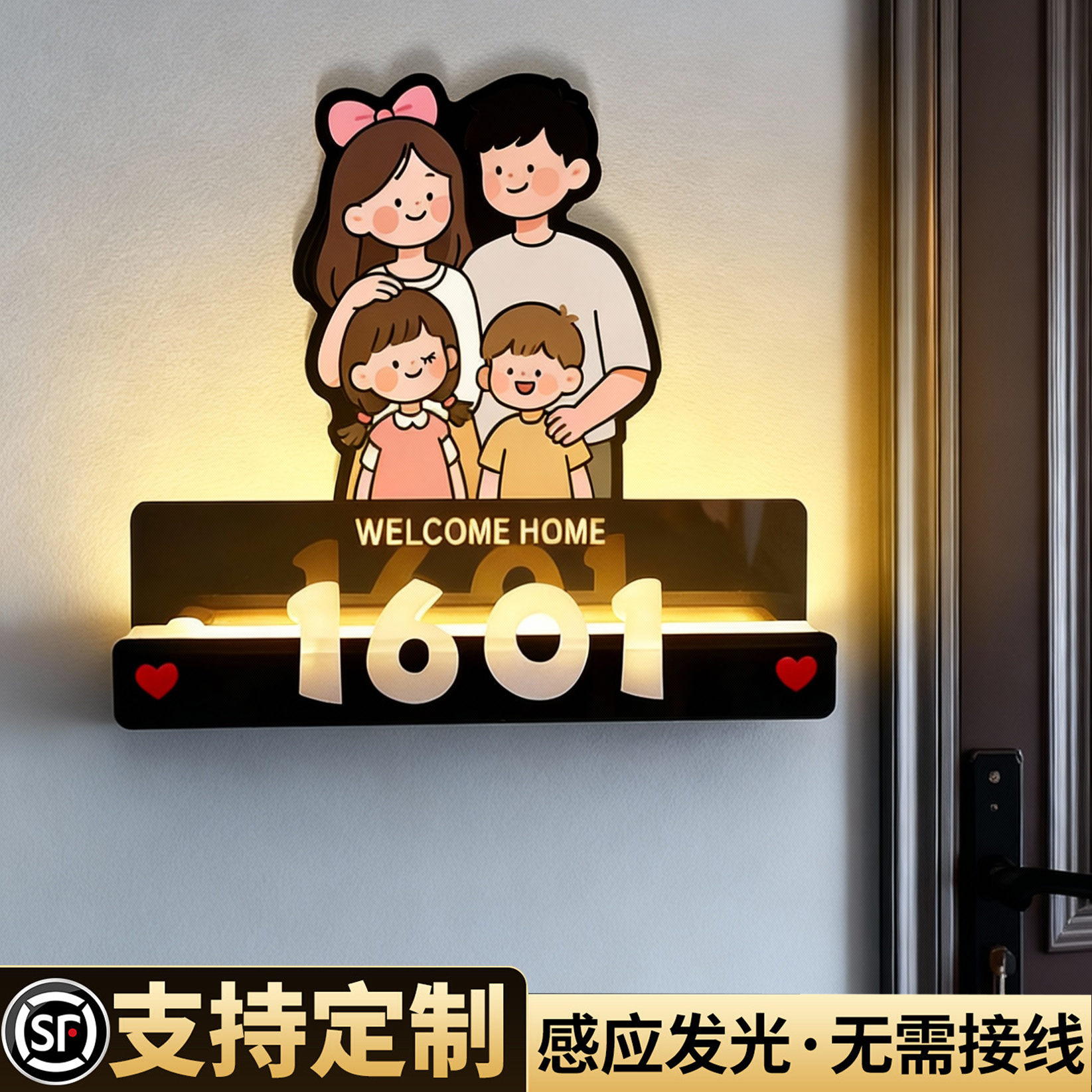创意卡通发光门牌号定制