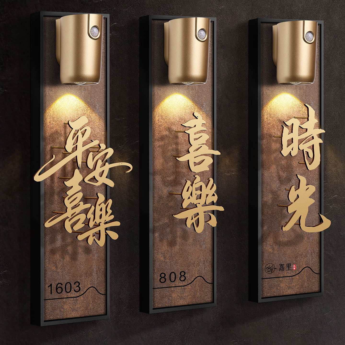 新中式赤焰云纹发光门牌支持定制图片