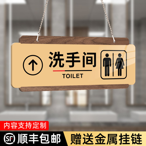 亚克力洗手间挂牌附赠挂链挂钩