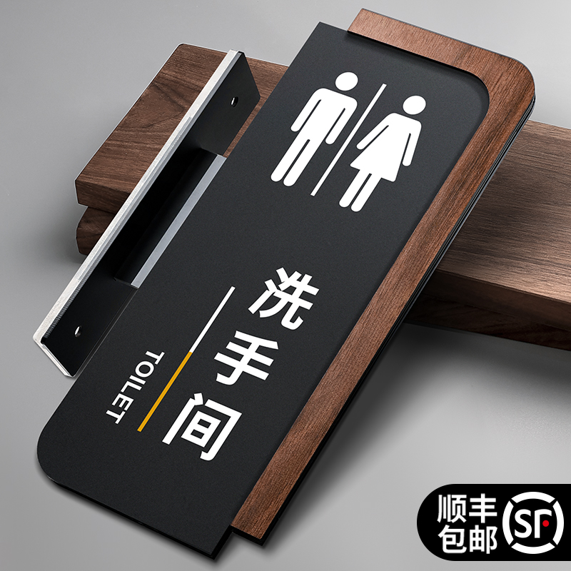 格莱克双面侧挂洗手间标识牌定制