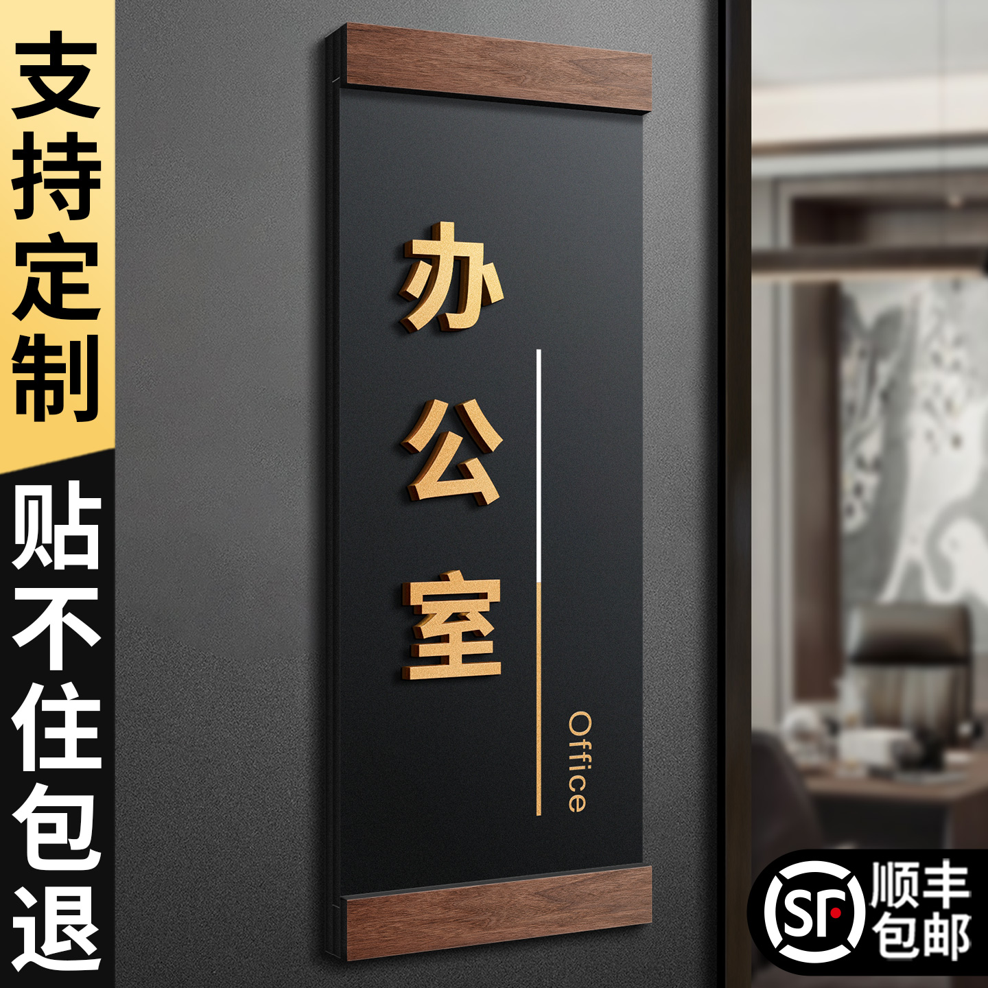 立体木纹科室牌定制定做