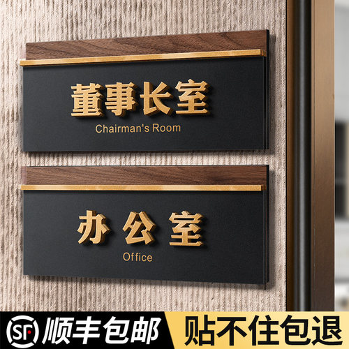 格莱克亚克力创意轻奢标识牌定制