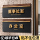 办公室门牌标识牌高档亚克力公司高级感科室部门门贴牌子定制总经理董事长接待会议室茶水间提示标牌创意定做