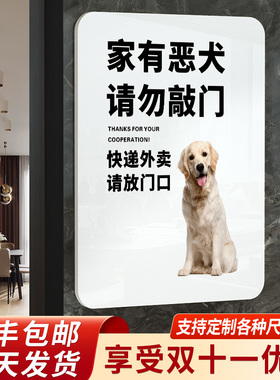 亚克力内有恶犬家有宝宝正在休息不要请勿敲门靠近可爱创意警示门牌快递外卖放门口提示牌放置区指示标牌定制