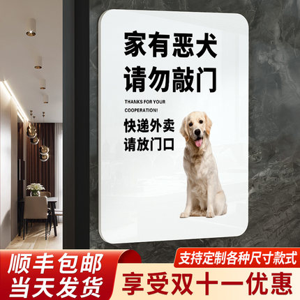亚克力内有恶犬家有宝宝正在休息不要请勿敲门靠近可爱创意警示门牌快递外卖放门口提示牌放置区指示标牌定制