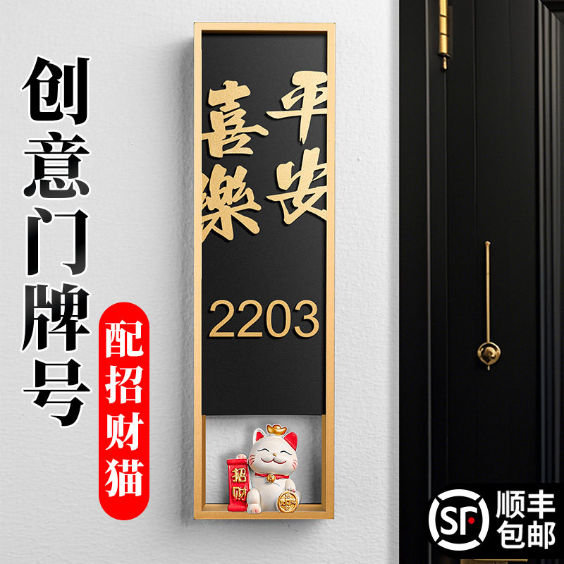 招财猫摆件装饰入户门牌支持定制图片