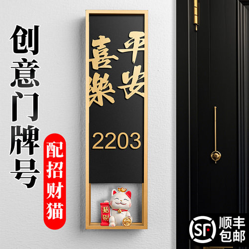 招财猫摆件装饰入户门牌支持定制