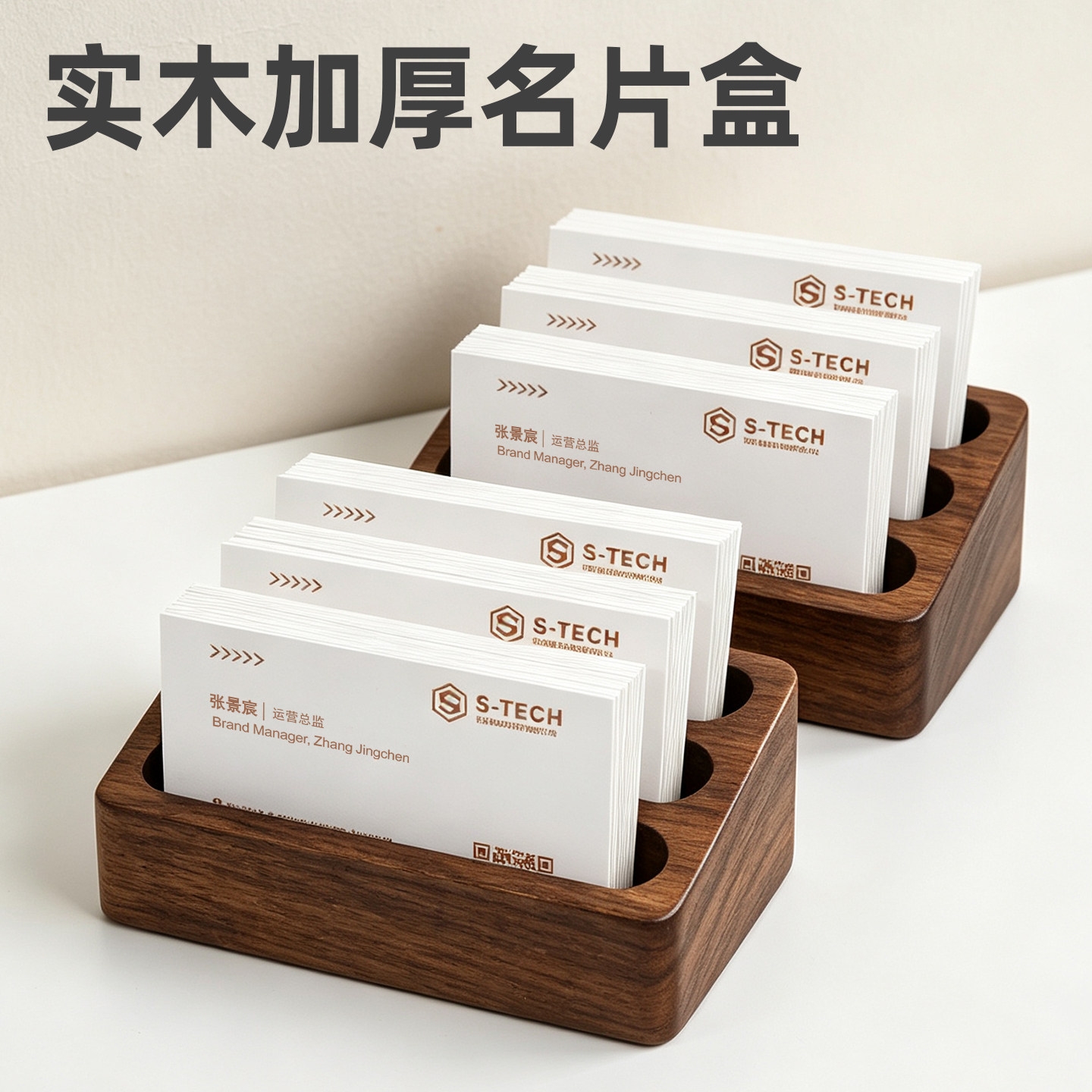 高档实木立式桌面卡片名片收纳盒图片