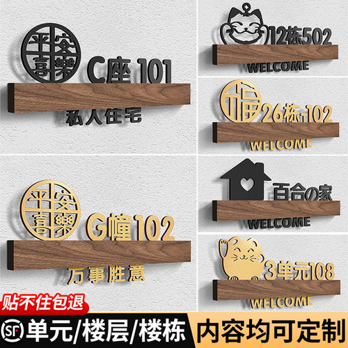 格莱克镂空立体门牌号码牌定制