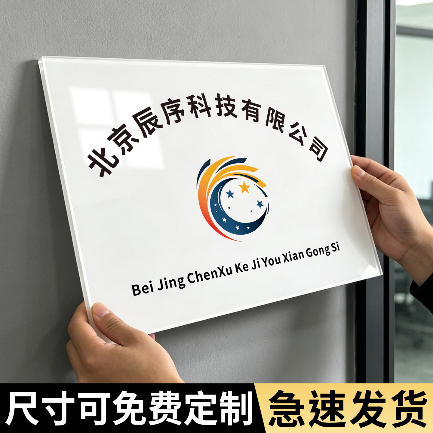 亚克力悬浮公示广告牌图片