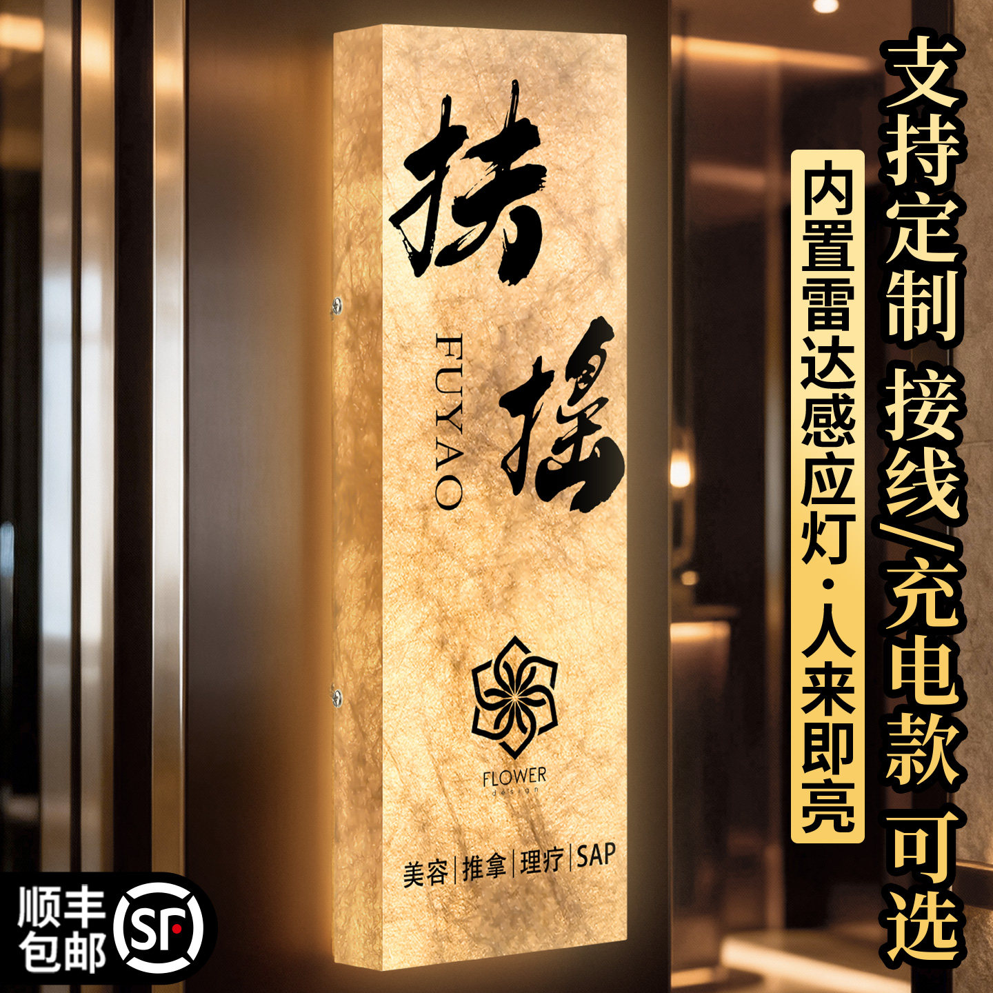 杜邦纸美容店发光门牌，支持定制图片