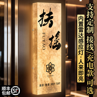 杜邦纸发光灯箱门牌定制高端大气美容院SPA护理美体美甲美睫工作室入户门logo设计高级感轻奢意式极简广告牌