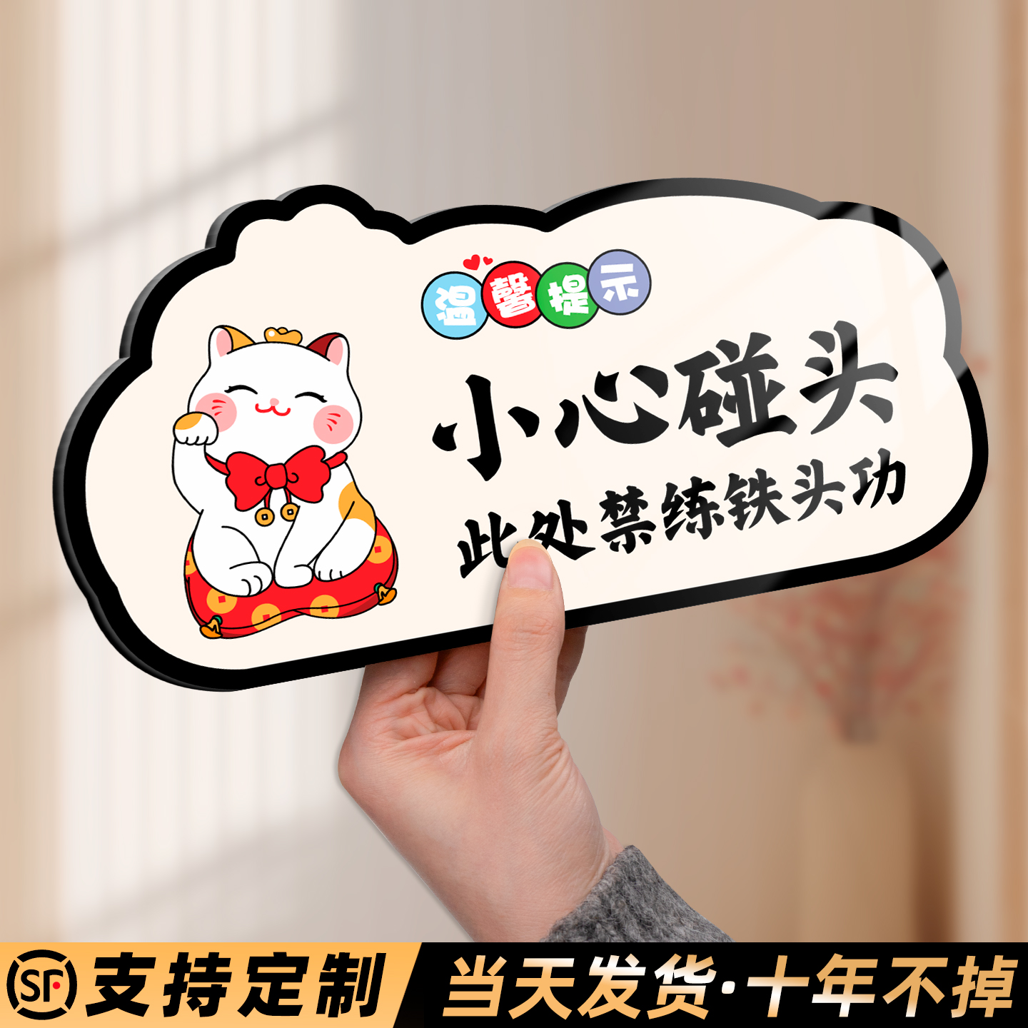 创意招财猫温馨提示标识牌定制