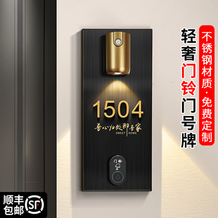门牌号家用无线门铃一体号码牌不锈钢定制小区别墅住宅高级感入户门装饰智能感应灯发光挂牌轻奢创意房号门贴
