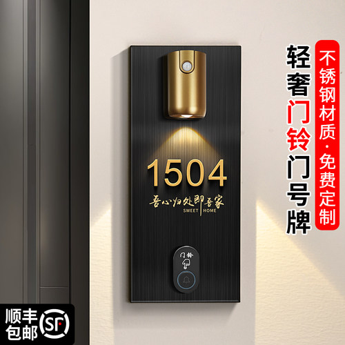 轻奢门铃门号牌装饰创意支持定制