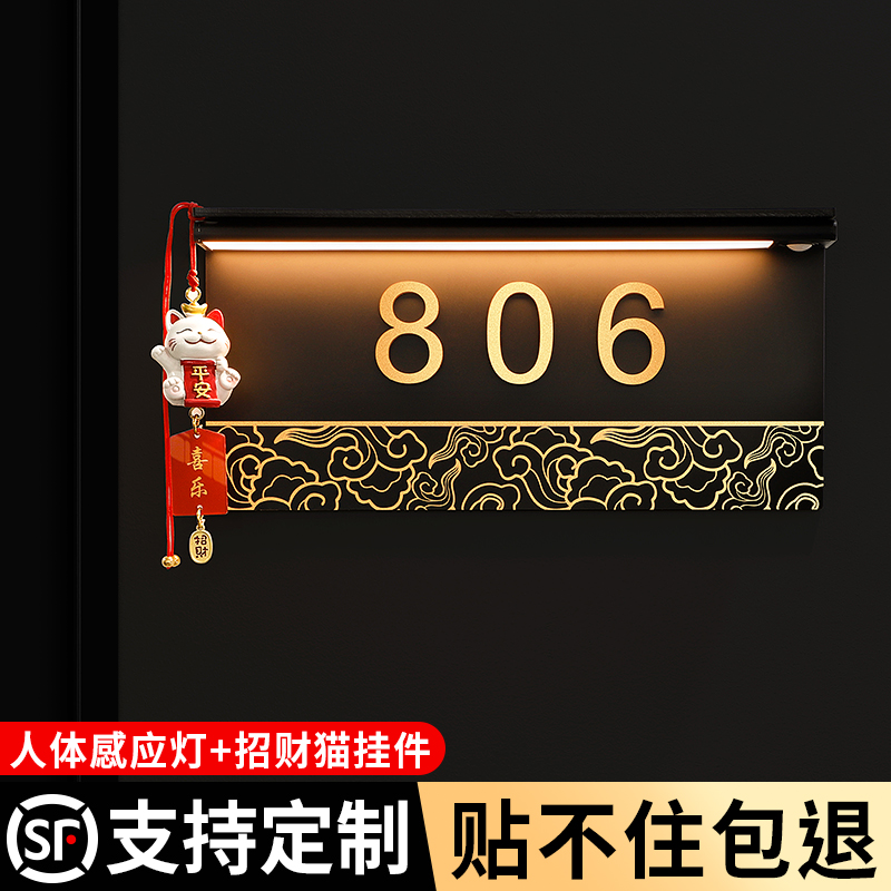 新款祥云图案门牌，带招财猫挂件