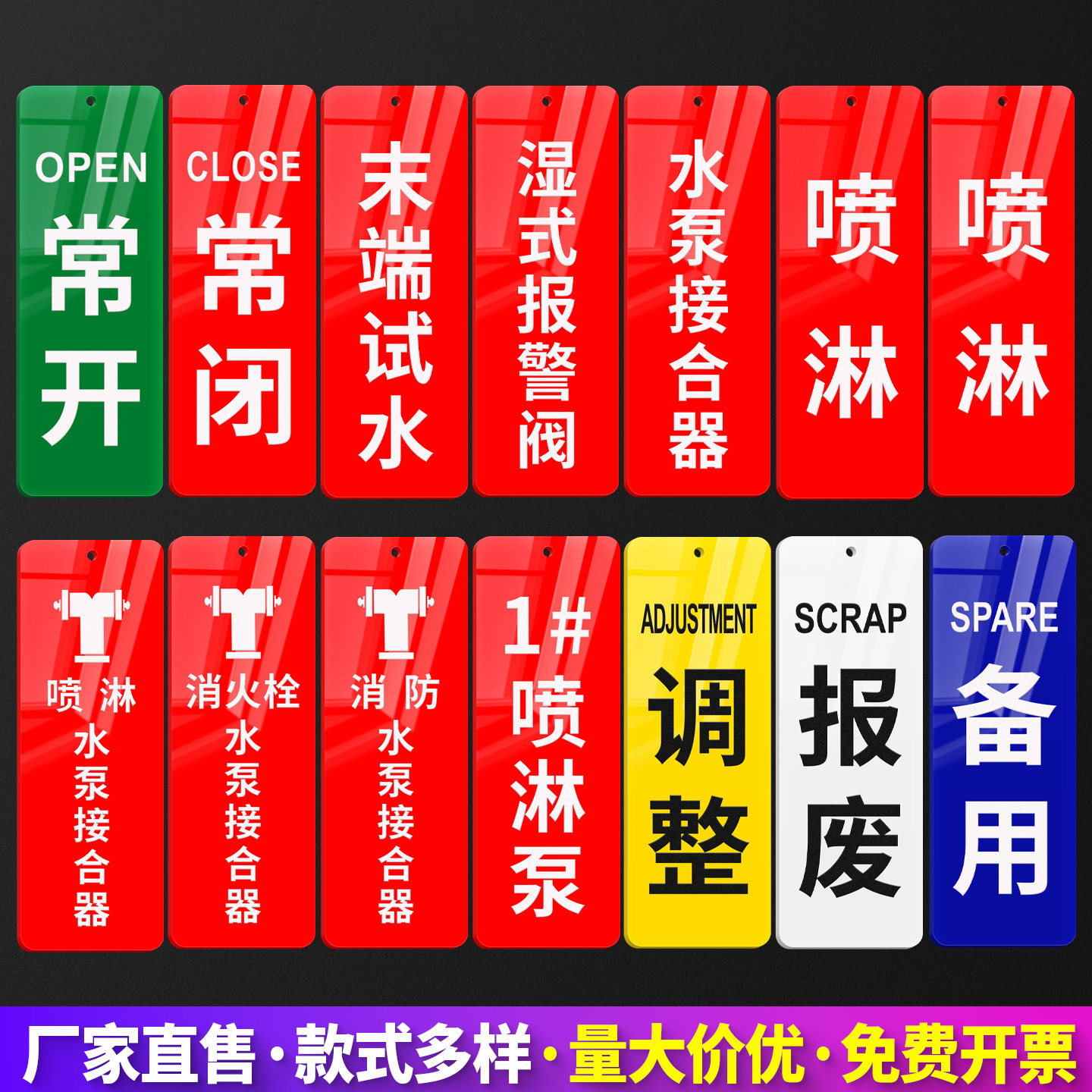 阀门常开常闭挂牌可定制送挂链