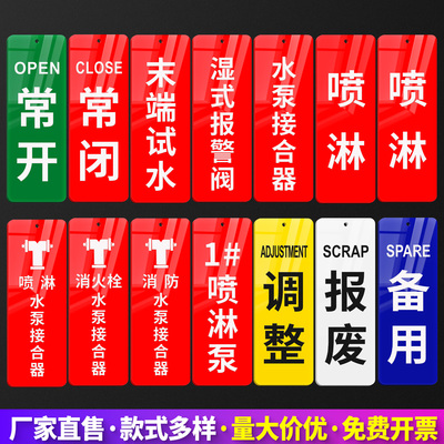 阀门常开常闭挂牌可定制送挂链