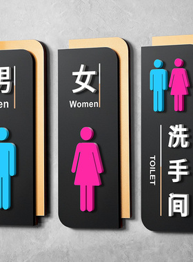 亚克力洗手间标识牌定制公共卫生间男女厕所wc指示门牌标牌贴酒店办公室禁止吸烟小心地滑温馨提示标示牌子