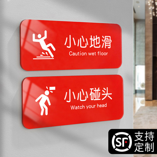亚克力提示牌款式多样免费定制