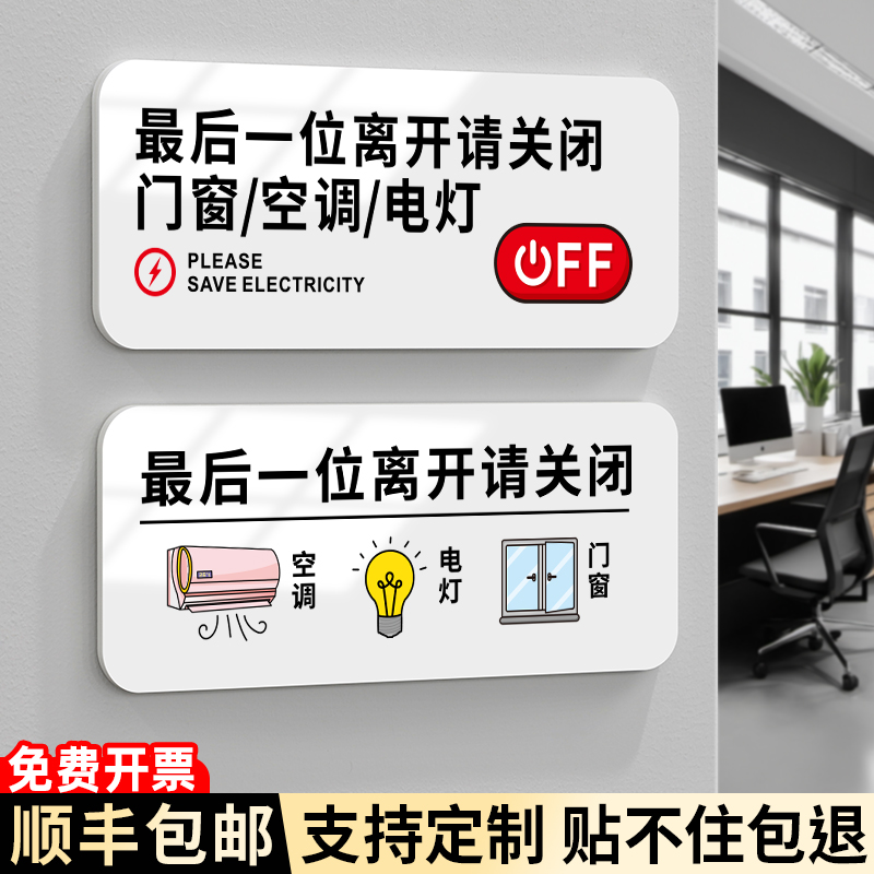 亚克力瓷白提示标识牌支持定制