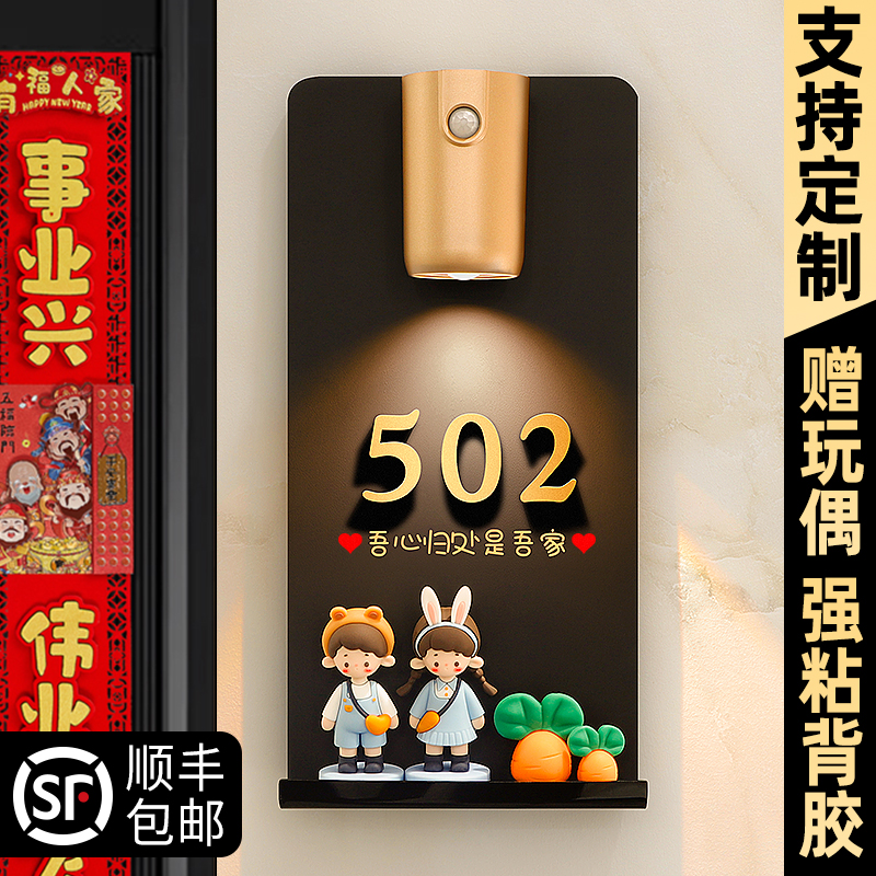 格莱克亚克力创意门牌定制门牌